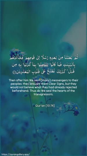 Yunus Ayah 74 - Arabic + English wallpaper