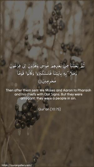 Yunus Ayah 75 - Arabic + English wallpaper