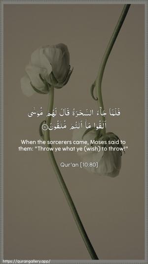 Yunus Ayah 80 - Arabic + English wallpaper