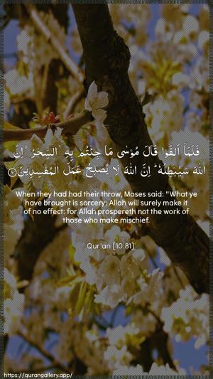 Yunus Ayah 81 - Arabic + English wallpaper