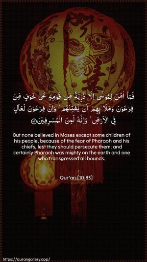 Yunus Ayah 83 - Arabic + English wallpaper