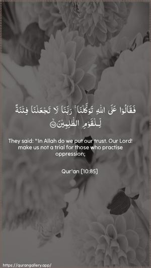 Yunus Ayah 85 - Arabic + English wallpaper