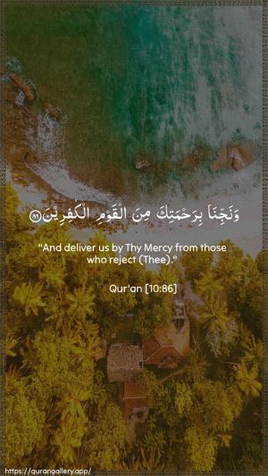 Yunus Ayah 86 - Arabic + English wallpaper