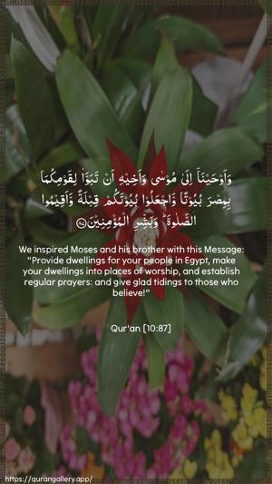 Yunus Ayah 87 - Arabic + English wallpaper