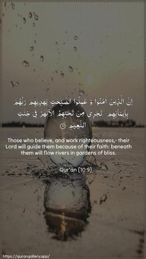 Yunus Ayah 9 - Arabic + English wallpaper