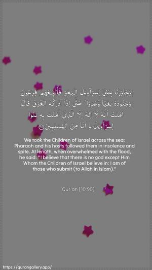 Yunus Ayah 90 - Arabic + English wallpaper