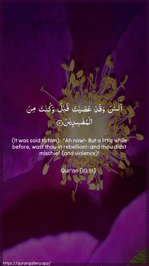 Yunus Ayah 91 - Arabic + English wallpaper