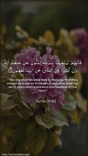 Yunus Ayah 92 - Arabic + English wallpaper