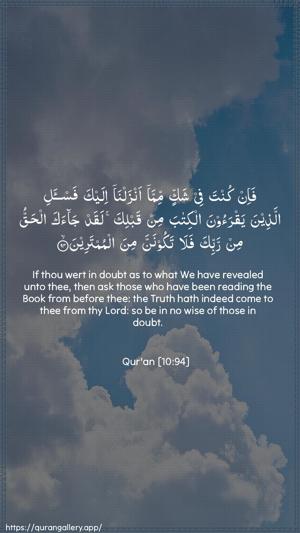 Yunus Ayah 94 - Arabic + English wallpaper