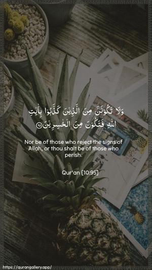 Yunus Ayah 95 - Arabic + English wallpaper