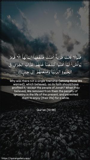 Yunus Ayah 98 - Arabic + English wallpaper