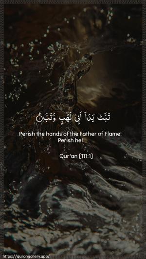 Al-Masad Ayah 1 - Arabic + English wallpaper