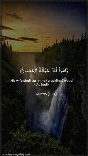 Al-Masad Ayah 4 - Arabic + English wallpaper