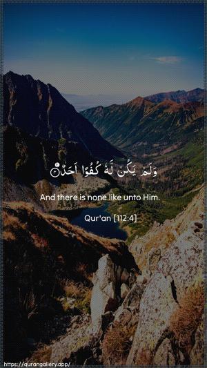 Al-Ikhlaas Ayah 4 - Arabic + English wallpaper