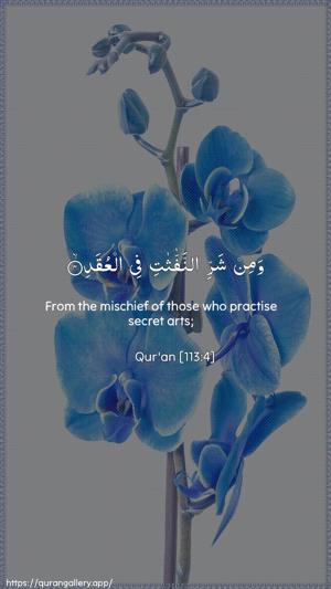 Al-Falaq Ayah 4 - Arabic + English wallpaper