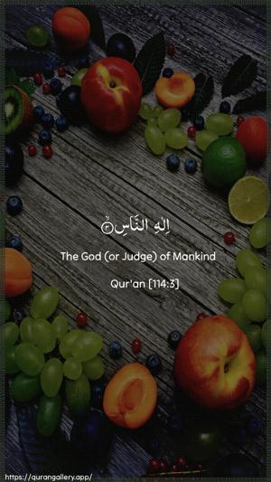 An-Naas Ayah 3 - Arabic + English wallpaper