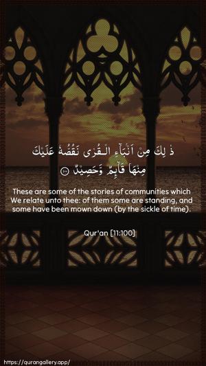 Hud Ayah 100 - Arabic + English wallpaper