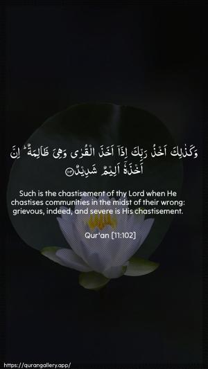 Hud Ayah 102 - Arabic + English wallpaper