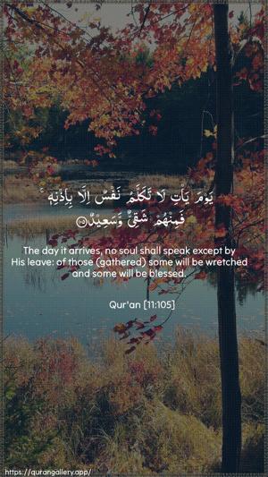 Hud Ayah 105 - Arabic + English wallpaper