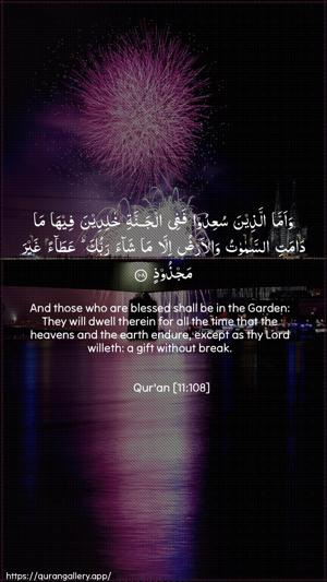 Hud Ayah 108 - Arabic + English wallpaper