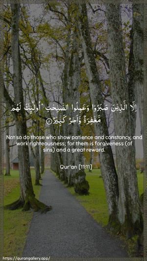 Hud Ayah 11 - Arabic + English wallpaper