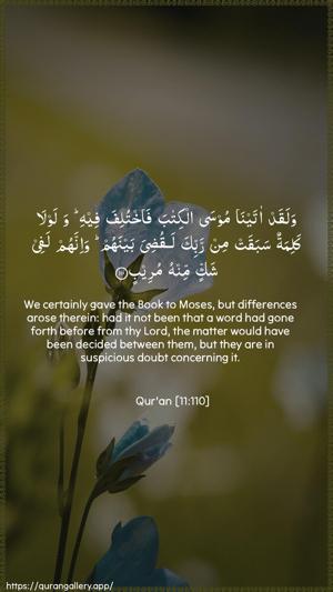 Hud Ayah 110 - Arabic + English wallpaper