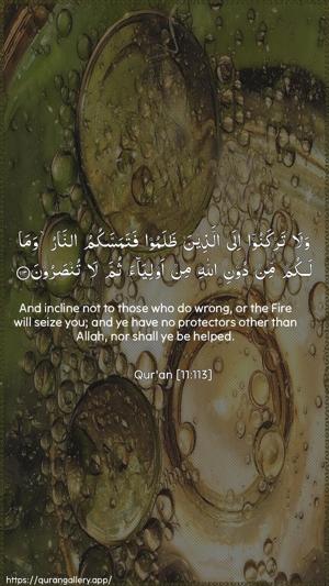 Hud Ayah 113 - Arabic + English wallpaper