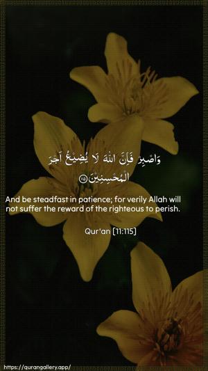 Hud Ayah 115 - Arabic + English wallpaper