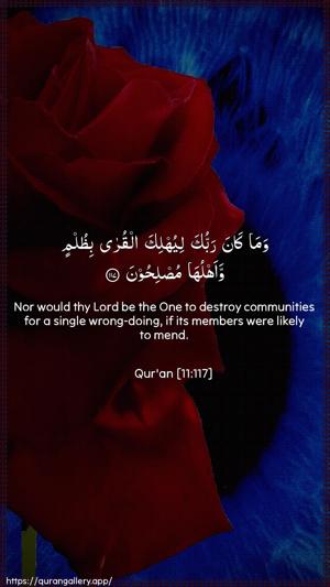 Hud Ayah 117 - Arabic + English wallpaper