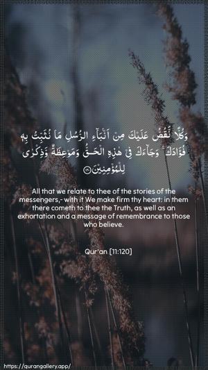 Hud Ayah 120 - Arabic + English wallpaper