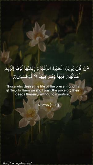 Hud Ayah 15 - Arabic + English wallpaper