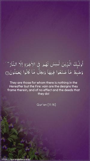 Hud Ayah 16 - Arabic + English wallpaper