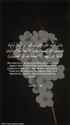 Hud Ayah 18 - Arabic + English wallpaper