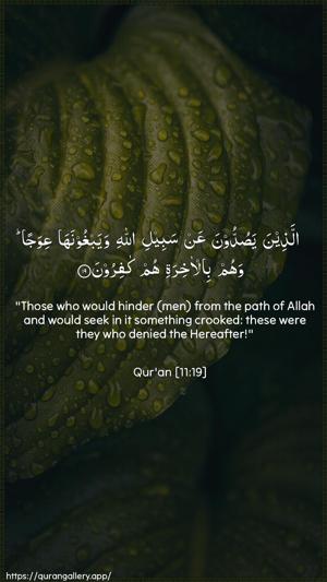 Hud Ayah 19 - Arabic + English wallpaper