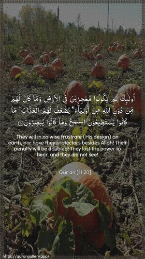 Hud Ayah 20 - Arabic + English wallpaper
