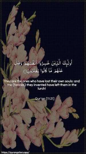 Hud Ayah 21 - Arabic + English wallpaper