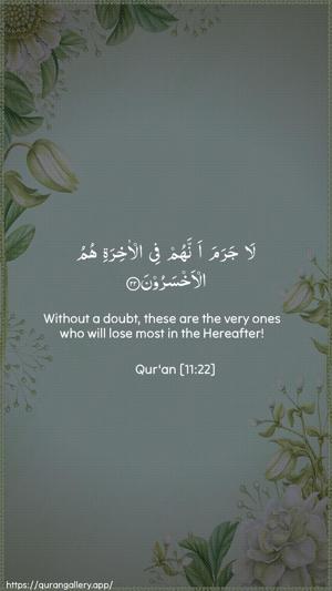 Hud Ayah 22 - Arabic + English wallpaper