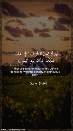 Hud Ayah 26 - Arabic + English wallpaper