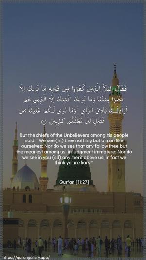 Hud Ayah 27 - Arabic + English wallpaper