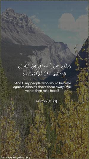 Hud Ayah 30 - Arabic + English wallpaper