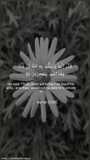 Hud Ayah 33 - Arabic + English wallpaper