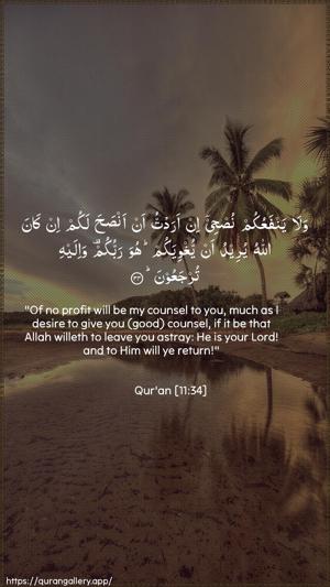 Hud Ayah 34 - Arabic + English wallpaper