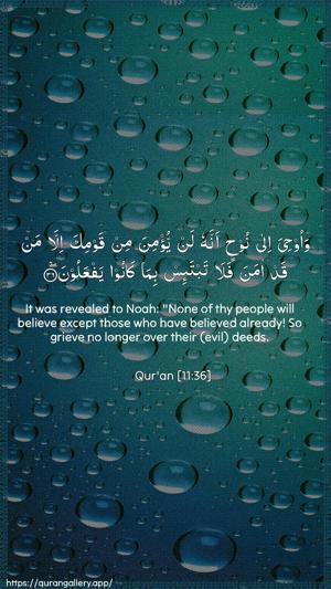 Hud Ayah 36 - Arabic + English wallpaper