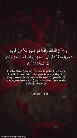 Hud Ayah 38 - Arabic + English wallpaper