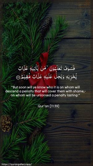 Hud Ayah 39 - Arabic + English wallpaper