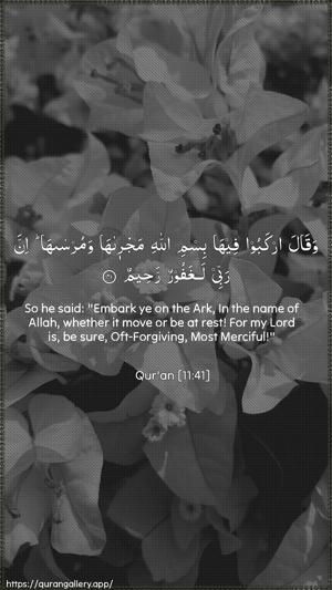 Hud Ayah 41 - Arabic + English wallpaper