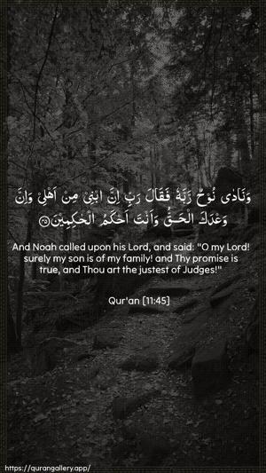 Hud Ayah 45 - Arabic + English wallpaper