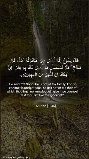 Hud Ayah 46 - Arabic + English wallpaper