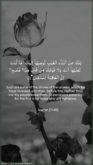 Hud Ayah 49 - Arabic + English wallpaper