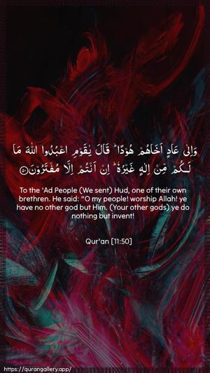 Hud Ayah 50 - Arabic + English wallpaper
